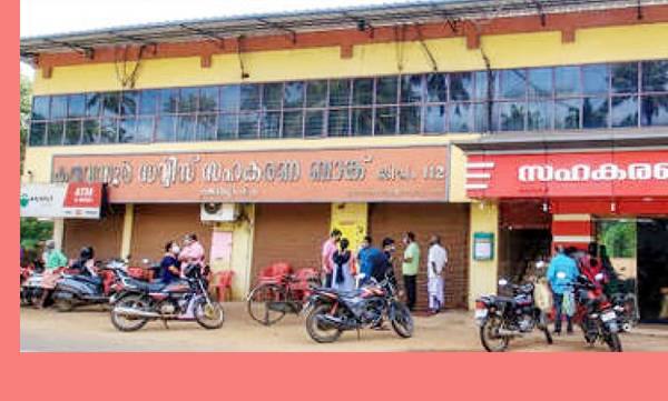 കരുവന്നൂര് സഹകരണ ബാങ്ക് തട്ടിപ്പിനിരയായ നിക്ഷേപകരുടെ പണം മടക്കി നൽകാൻ പാക്കേജ് കരുവന്നൂര് സഹകരണ ബാങ്ക് തട്ടിപ്പിനിരയായ നിക്ഷേപകരുടെ പണം മടക്കി നൽകാൻ പാക്കേജ്