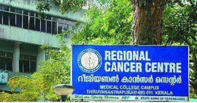 തിരുവനന്തപുരം ആര്സിസിയെ സംസ്ഥാന ക്യാന്സര് സെന്ററായി ഉയർത്തും: ധനമന്ത്രി തിരുവനന്തപുരം ആര്സിസിയെ സംസ്ഥാന ക്യാന്സര് സെന്ററായി ഉയർത്തും: ധനമന്ത്രി