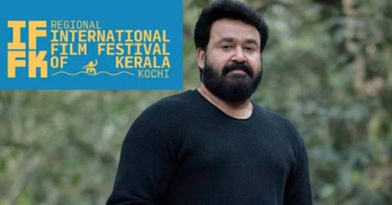 പ്രാദേശിക ചലച്ചിത്രമേളയ്ക്ക് നാളെ കൊച്ചിയില് തിരി തെളിയും; നടന് മോഹന്ലാല് ഉദ്ഘാടനം ചെയ്യും പ്രാദേശിക ചലച്ചിത്രമേളയ്ക്ക് നാളെ കൊച്ചിയില് തിരി തെളിയും; നടന് മോഹന്ലാല് ഉദ്ഘാടനം ചെയ്യും