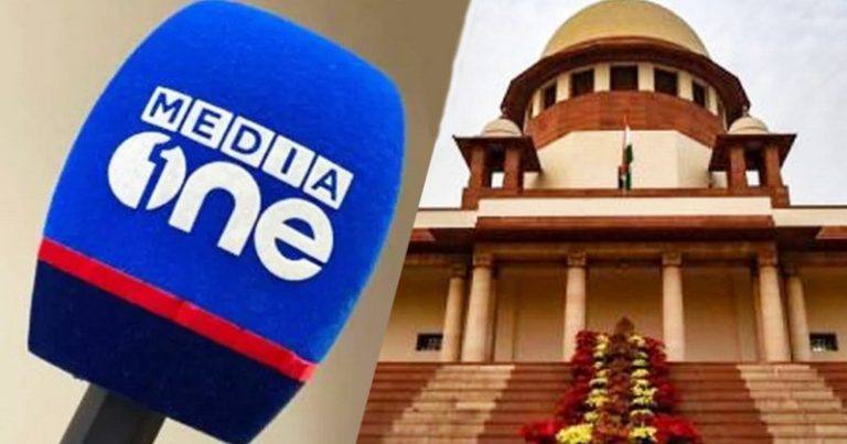 മീഡിയ വണ് ചാനലിന് സംപ്രേക്ഷണം തുടരാമെന്ന് സുപ്രീംകോടതി: കേന്ദ്ര സര്ക്കാര് വിലക്കിന് സ്റ്റേ മീഡിയ വണ് ചാനലിന് സംപ്രേക്ഷണം തുടരാമെന്ന് സുപ്രീംകോടതി: കേന്ദ്ര സര്ക്കാര് വിലക്കിന് സ്റ്റേ