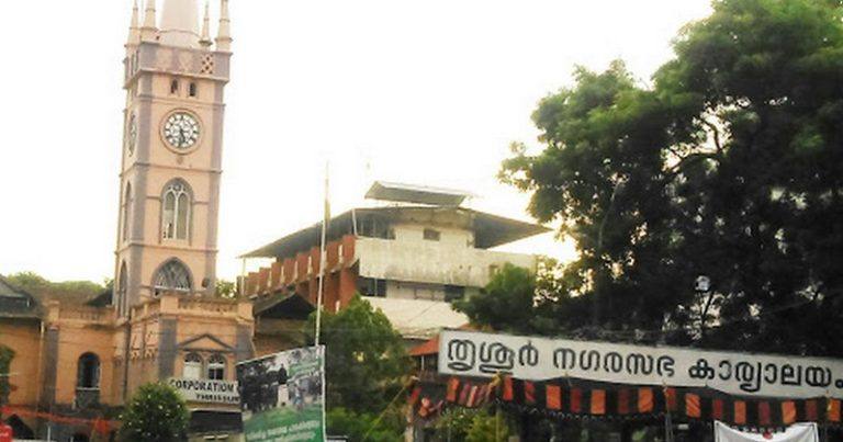 തൃശൂര് കോര്പ്പറേഷനില് കോണ്ഗ്രസ് അവിശ്വാസ പ്രമേയം പരാജയപ്പെട്ടു: ബിജെപി വോട്ടെടുപ്പില് നിന്ന് വിട്ടു നിന്നു തൃശൂര് കോര്പ്പറേഷനില് കോണ്ഗ്രസ് അവിശ്വാസ പ്രമേയം പരാജയപ്പെട്ടു: ബിജെപി വോട്ടെടുപ്പില് നിന്ന് വിട്ടു നിന്നു