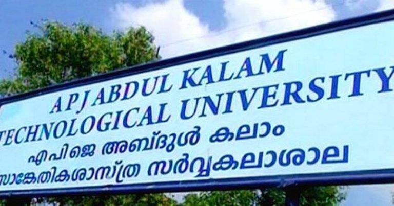 സാങ്കേതിക സര്വകലാശാലയ്ക്ക് 50 ഏക്കര്: ഭൂമി ഏറ്റെടുക്കല് പൂര്ത്തിയാകുന്നു സാങ്കേതിക സര്വകലാശാലയ്ക്ക് 50 ഏക്കര്: ഭൂമി ഏറ്റെടുക്കല് പൂര്ത്തിയാകുന്നു
