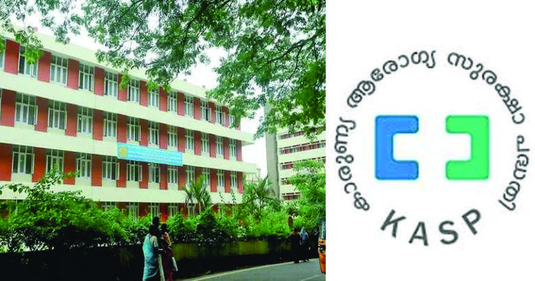 ശ്രീചിത്രയിലും കാസ്പ് വഴി സൗജന്യ ചികിത്സ; ഏപ്രില് പകുതിയോടെ സേവനം ലഭ്യമാകും ശ്രീചിത്രയിലും കാസ്പ് വഴി സൗജന്യ ചികിത്സ; ഏപ്രില് പകുതിയോടെ സേവനം ലഭ്യമാകും