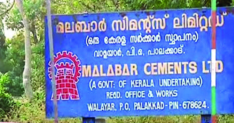 യൂണിയനുമായി ഇടഞ്ഞു; മലബാര്‍ സിമന്റ്‌സിനെ ലാഭത്തിലെത്തിച്ച എം മുഹമ്മദാലി രാജി വച്ചു, രാജി സര്‍ക്കാര്‍ സ്വീകരിച്ചു