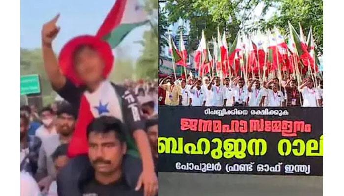 പോപ്പുലർ ഫ്രണ്ട് റാലിയ്ക്കിടെ വിദ്വേഷ മുദ്രാവാക്യം; 24 പേർ കസ്റ്റഡിയിൽ പോപ്പുലർ ഫ്രണ്ട് റാലിയ്ക്കിടെ വിദ്വേഷ മുദ്രാവാക്യം; 24 പേർ കസ്റ്റഡിയിൽ