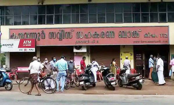 കരുവന്നൂർ ബാങ്കിലെ ക്രമക്കേട്; മുൻഗണനാക്രമം നിശ്ചയിക്കുന്നതുവരെ ബാങ്കിൽനിന്ന് പണം നൽകരുതെന്ന് ഹൈക്കോടതി കരുവന്നൂർ ബാങ്കിലെ ക്രമക്കേട്; മുൻഗണനാക്രമം നിശ്ചയിക്കുന്നതുവരെ ബാങ്കിൽനിന്ന് പണം നൽകരുതെന്ന് ഹൈക്കോടതി