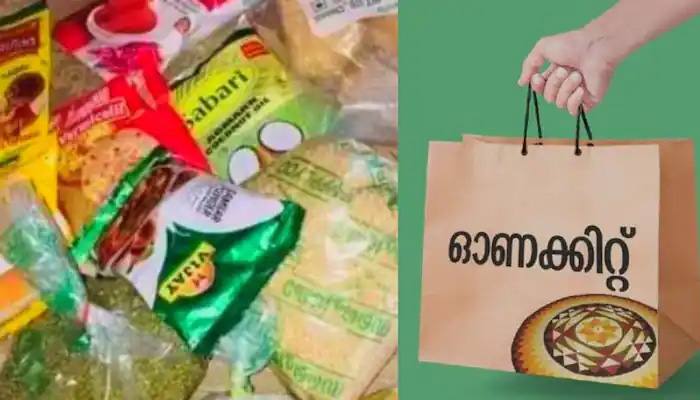 സംസ്ഥാനത്ത് ഇക്കുറിയും സൗജന്യ ഓണക്കിറ്റ് വൈകാൻ സാധ്യത സംസ്ഥാനത്ത് ഇക്കുറിയും സൗജന്യ ഓണക്കിറ്റ് വൈകാൻ സാധ്യത