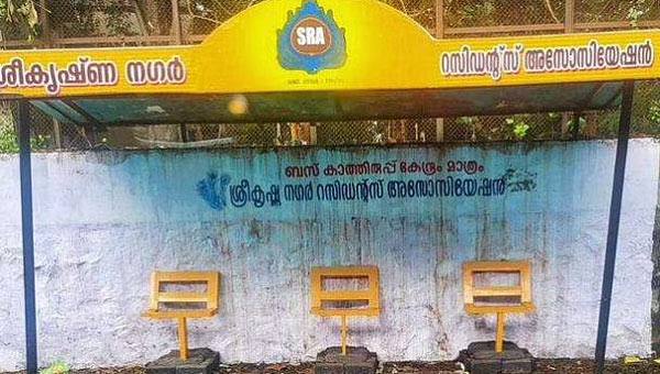 ശ്രീകാര്യത്തെ വിവാദ ബസ് സ്റ്റോപ്പ് കോര്പ്പറേഷന് പൊളിച്ചുനീക്കി ശ്രീകാര്യത്തെ വിവാദ ബസ് സ്റ്റോപ്പ് കോര്പ്പറേഷന് പൊളിച്ചുനീക്കി