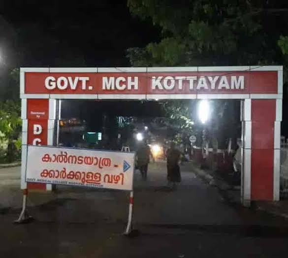 നവജാത ശിശുവിനെ തട്ടിയെടുത്ത സംഭവം; കോട്ടയം മെഡിക്കൽ കോളജിൽ സുരക്ഷ ഇരട്ടിയാക്കി പോലീസ് നവജാത ശിശുവിനെ തട്ടിയെടുത്ത സംഭവം; കോട്ടയം മെഡിക്കൽ കോളജിൽ സുരക്ഷ ഇരട്ടിയാക്കി പോലീസ്