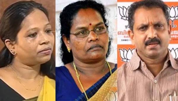 ബത്തേരി കോഴക്കേസ്: ഫോണിലെ ശബ്ദം കെ.സുരേന്ദ്രന്റേത് തന്നെ, ഫോറന്സിക് റിപ്പോര്ട്ട് ക്രൈംബ്രാഞ്ചിന് ബത്തേരി കോഴക്കേസ്: ഫോണിലെ ശബ്ദം കെ.സുരേന്ദ്രന്റേത് തന്നെ, ഫോറന്സിക് റിപ്പോര്ട്ട് ക്രൈംബ്രാഞ്ചിന്