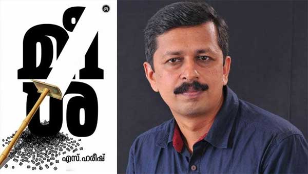 വയലാര് അവാര്ഡ് എസ്.ഹരീഷിന്റെ മീശ നോവലിന് വയലാര് അവാര്ഡ് എസ്.ഹരീഷിന്റെ മീശ നോവലിന്